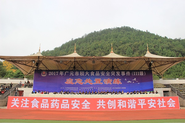 ���о���2017��ϴ�ʳƷ��ȫͻ���¼�Ӧ����������